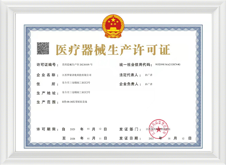 মেডিকেল ডিভাইস উত্পাদন লাইসেন্স