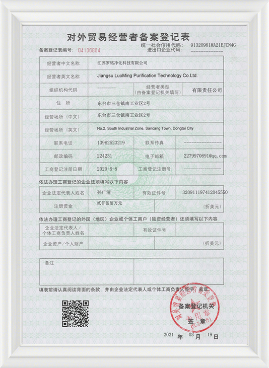 বিদেশী বাণিজ্য অপারেটরদের জন্য নিবন্ধকরণ ফর্ম