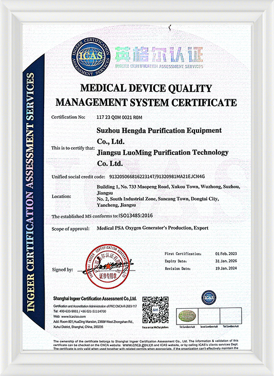 আইএসও 13485