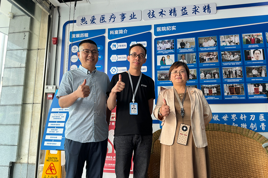 সিচুয়ান অস্কার্প হাসপাতালের সাইট