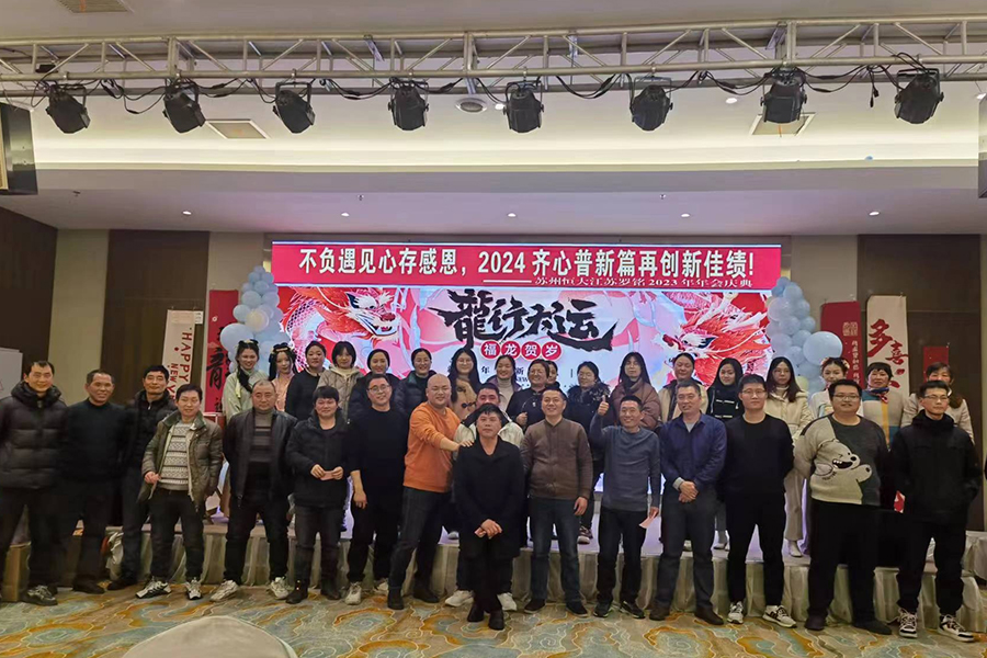 2023 বার্ষিক সভা সফলভাবে অনুষ্ঠিত হয়েছিল