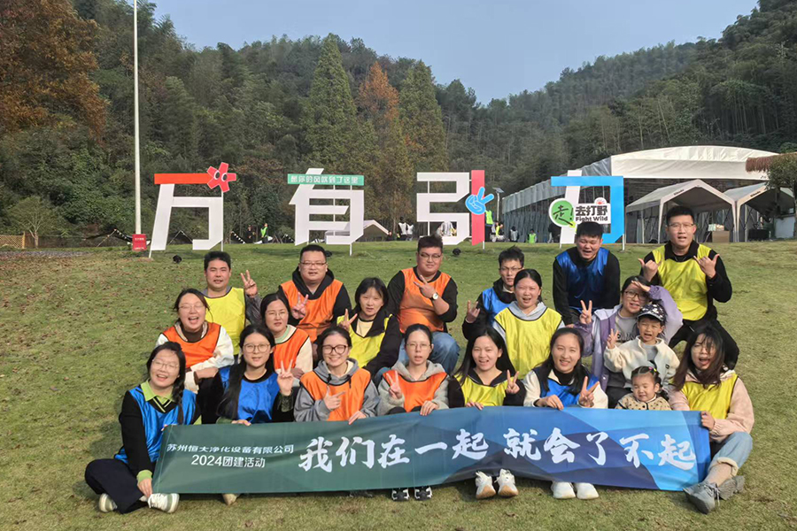 নভেম্বর 2024 পুনর্মিলন