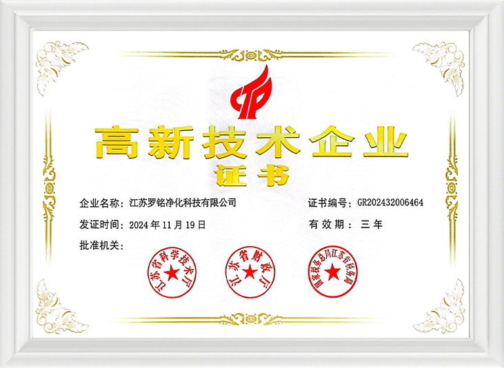 উচ্চ প্রযুক্তির এন্টারপ্রাইজ