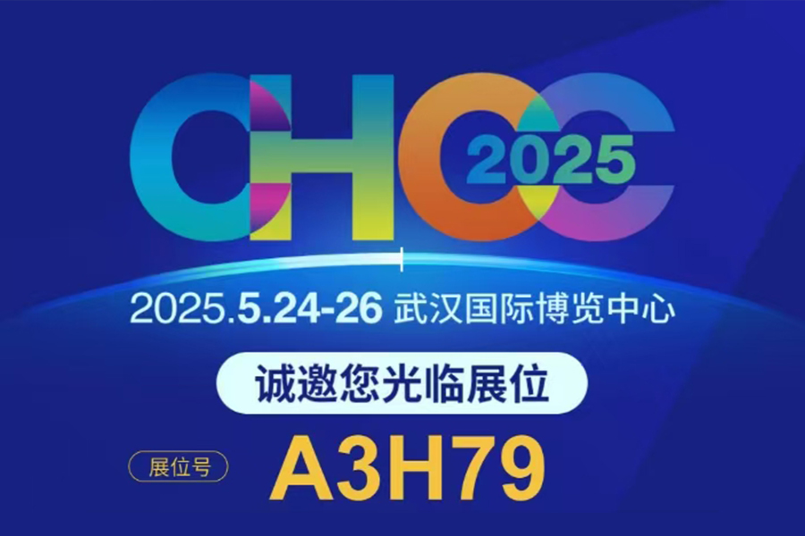 জিয়াংসু লুওমিং শুদ্ধকরণ আন্তরিকভাবে আপনাকে উহানে 26 তম জাতীয় হাসপাতাল নির্মাণ সম্মেলনে অংশ নিতে আমন্ত্রণ জানিয়েছে